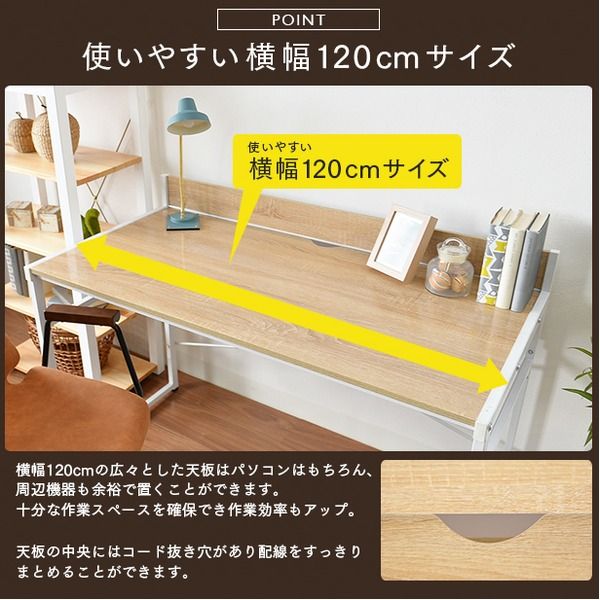 モダン パソコンデスク/学習机 ナチュラル×ホワイト 幅120cm コード穴 アジャスター付 スチールフレーム 代引NG