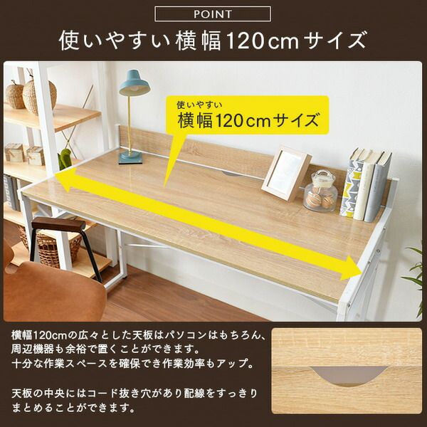 モダン パソコンデスク/学習机 ナチュラル×ホワイト 幅120cm コード穴 アジャスター付 スチールフレーム 代引NG