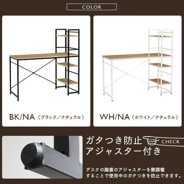 モダン パソコンデスク/学習机 ブラック×ナチュラル 収納ラック一体型 幅120cm スチールフレーム 代引NG