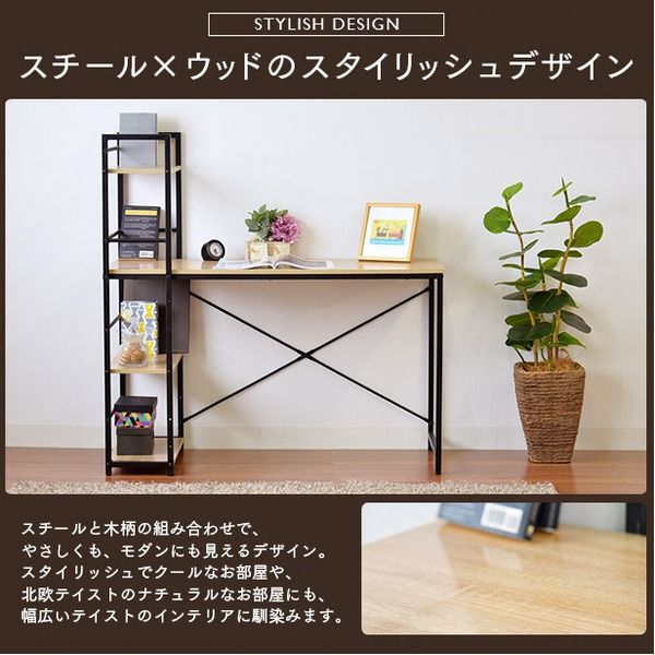 モダン パソコンデスク/学習机 ブラック×ナチュラル 収納ラック一体型 幅120cm スチールフレーム 代引NG