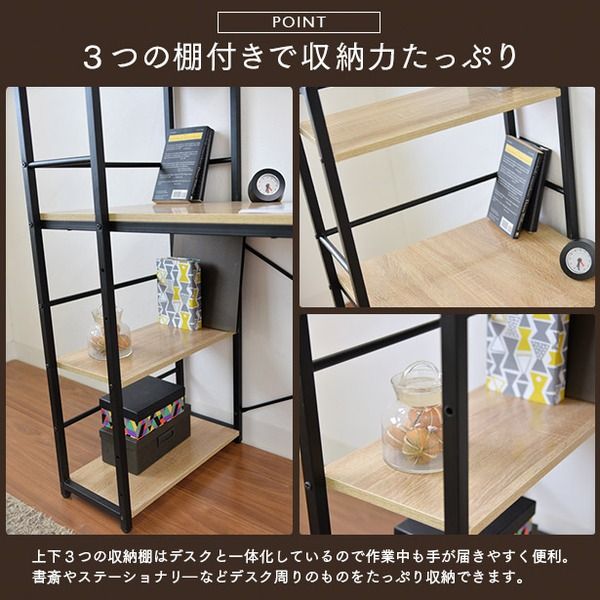 モダン パソコンデスク/学習机 ナチュラル×ホワイト 収納ラック一体型 幅120cm スチールフレーム 代引NG