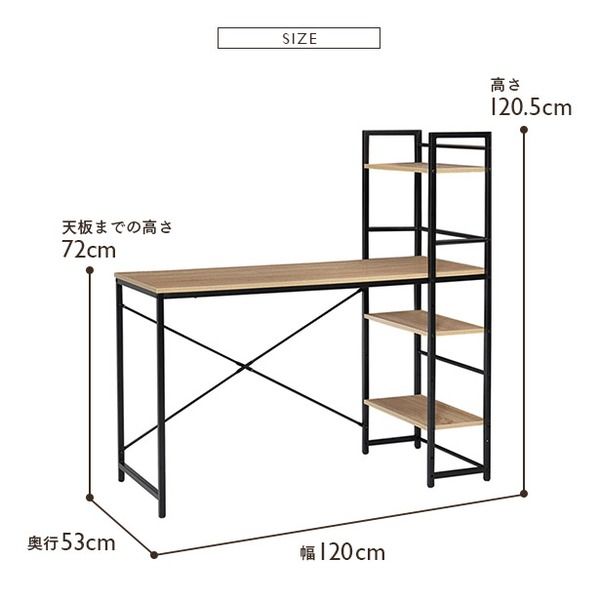 モダン パソコンデスク/学習机 ナチュラル×ホワイト 収納ラック一体型 幅120cm スチールフレーム 代引NG