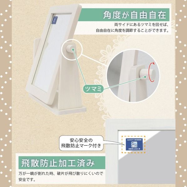 卓上ミラー/卓上鏡 ホワイト 幅30cm×奥行9cm×高さ30cm 飛散防止加工代引NG