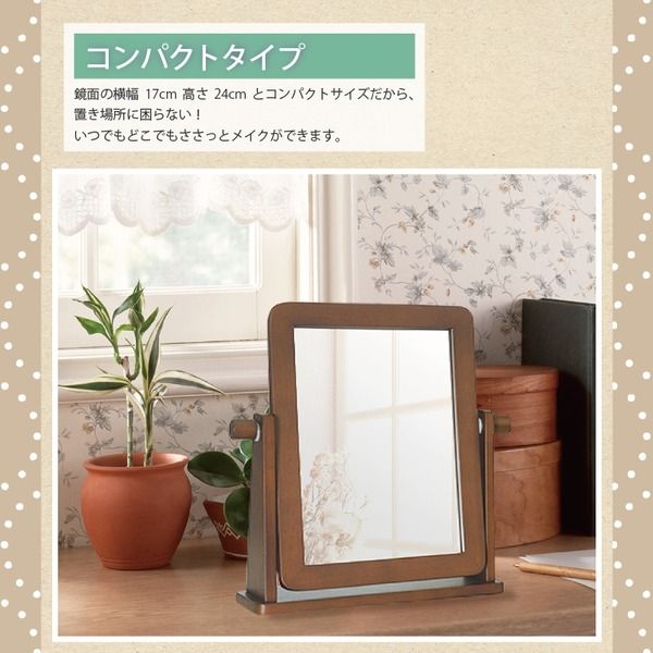 卓上ミラー/卓上鏡 ブラウン 幅30cm×奥行9cm×高さ30cm 飛散防止加工代引NG