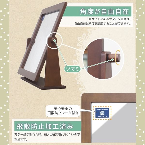 卓上ミラー/卓上鏡 ブラウン 幅46cm×奥行11.5cm×高さ41cm 飛散防止加工代引NG