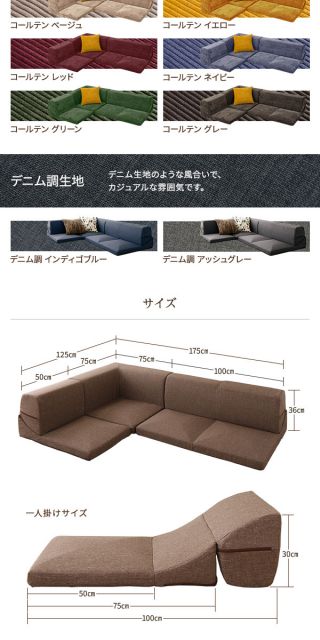 分割タイプ ローソファー カバーリングソファー グレー タスク生地 コーナー付き3点セット 組み換え可 洗えるカバー オールウレタン素材 『Korot コロット』代引NG