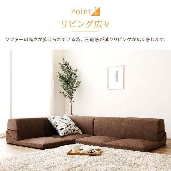 分割タイプ ローソファー カバーリングソファー レッド タスク生地 コーナー付き3点セット 組み換え可 洗えるカバー オールウレタン素材 『Korot コロット』代引NG