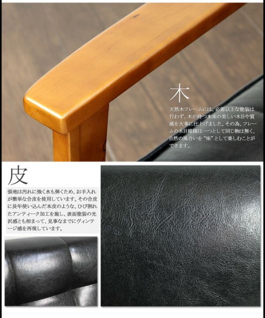 ビンテージ調 ソファー 2人掛け/ブラック 木製肘付き 張地：合成皮革/合皮 コンパクト レトロモダン代引NG