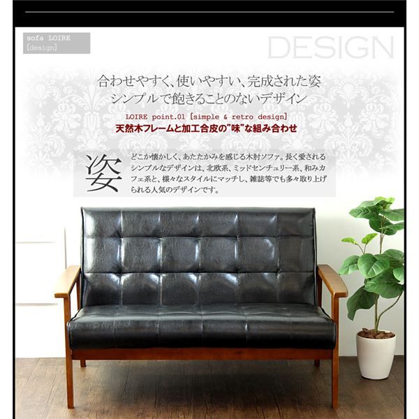 ビンテージ調 ソファー 2人掛け/ブラック 木製肘付き 張地：合成皮革/合皮 コンパクト レトロモダン代引NG