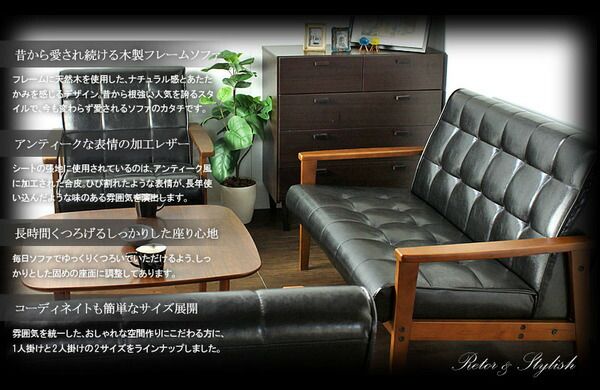 ビンテージ調 ソファー 2人掛け/ブラック 木製肘付き 張地：合成皮革/合皮 コンパクト レトロモダン代引NG