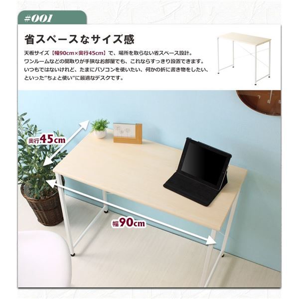 木目調 シンプルデスク/パソコンデスク 単品 ナチュラル 幅90cm×奥行45cm コンパクト アジャスター付き代引NG
