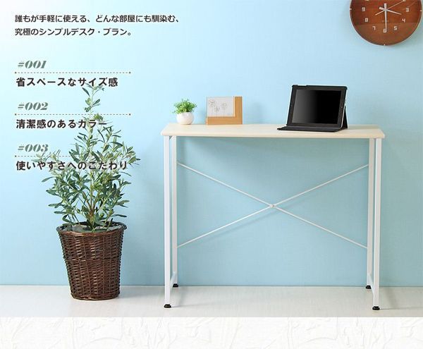 木目調 シンプルデスク/パソコンデスク 単品 ナチュラル 幅90cm×奥行45cm コンパクト アジャスター付き代引NG