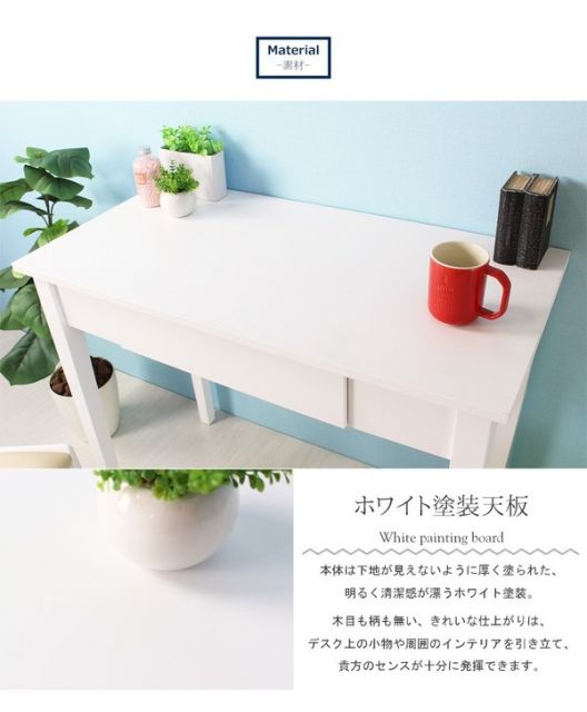 コンソールデスク/パソコンデスク ホワイト 幅90cm×奥行45cm 引き出し付き コンパクト 省スペース代引NG