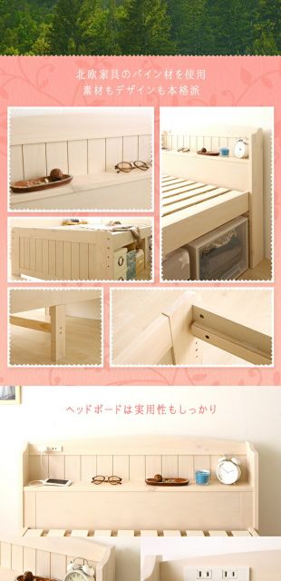 ベッド シングル ベッドフレームのみ ホワイトウォッシュ 木製 天然木 パイン材使用 宮付き 棚付き 宮棚付き 2口 コンセント付き 高さ調整可 ベッド下収納可 布団対応 すのこベッド ベット シングルベッド Sベッド代引NG