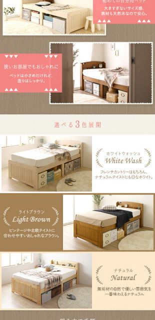 ベッド セミダブル ベッドフレームのみ ライトブラウン 木製 天然木 パイン材使用 宮付き 棚付き 宮棚付き 2口 コンセント付き 高さ調整可 ベッド下収納可 布団対応 すのこベッド ベット セミダブルベッド SDベッド代引NG