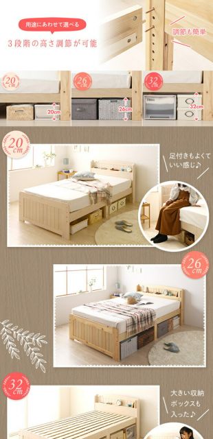 ベッド セミダブル ボンネルコイルマットレス付き ライトブラウン 木製 天然木 パイン材使用 宮付き 棚付き 宮棚付き 2口 コンセント付き 高さ調整可 ベッド下収納可 布団対応 すのこベッド ベット セミダブルベッド SDベッド代引NG