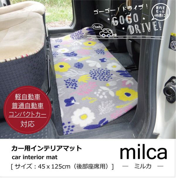 北欧風 カーマット フロント・リア共通 グレー 約45×125cm 洗える 耐久性 速乾性 防滑加工 フリーカット 〔カー用品〕代引NG