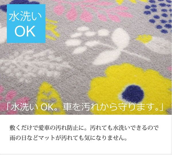 北欧風 カーマット フロント・リア共通 グレー 約45×125cm 洗える 耐久性 速乾性 防滑加工 フリーカット 〔カー用品〕代引NG