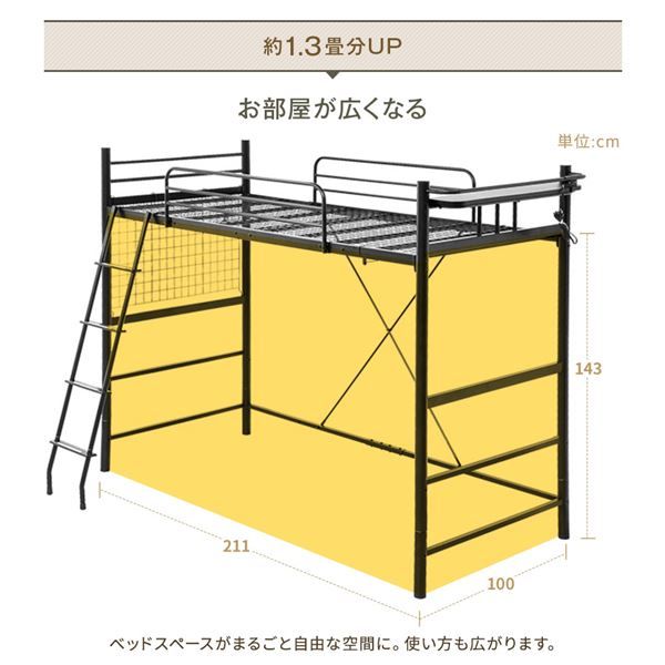 宮付き 極太パイプ ロフトベッド/システムベッド シングルサイズ ブラウン ハイタイプ・ミドルタイプ両用 二段階高さ調整可能 2口コンセント付き メッシュ床 耐荷重120kg代引NG