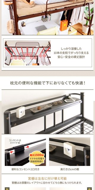 宮付き 極太パイプ ロフトベッド/システムベッド シングルサイズ ブラック 黒 ハイタイプ・ミドルタイプ両用 二段階高さ調整可能 2口コンセント付き メッシュ床 耐荷重120kg代引NG