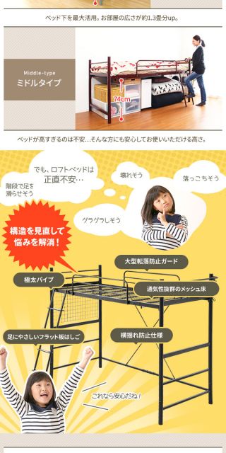 宮付き 極太パイプ ロフトベッド/システムベッド シングルサイズ ホワイト 白 ハイタイプ・ミドルタイプ両用 二段階高さ調整可能 2口コンセント付き メッシュ床 耐荷重120kg代引NG