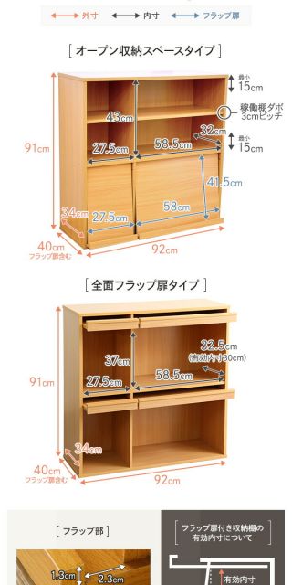 ディスプレイラック 収納ラック 〔2個セット ナチュラル〕 幅約92cm フラップ扉付き 可動式棚板付き 本棚 ブックラック 収納家具 リビング家具 収納棚 ディスプレイ棚 ブックシェルフ お店 店舗 什器代引NG