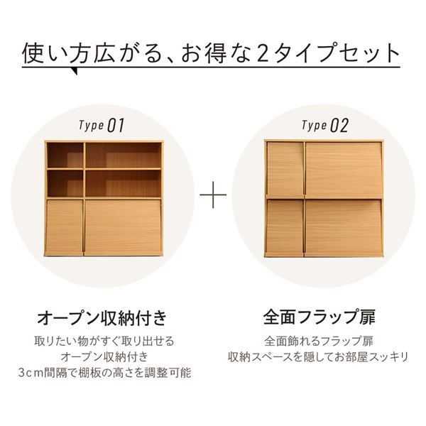 ディスプレイラック 収納ラック 〔2個セット ナチュラル〕 幅約92cm フラップ扉付き 可動式棚板付き 本棚 ブックラック 収納家具 リビング家具 収納棚 ディスプレイ棚 ブックシェルフ お店 店舗 什器代引NG