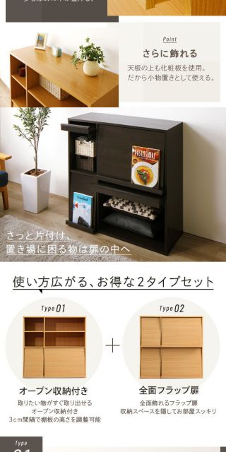 ディスプレイラック 収納ラック 〔2個セット ナチュラル〕 幅約92cm フラップ扉付き 可動式棚板付き 本棚 ブックラック 収納家具 リビング家具 収納棚 ディスプレイ棚 ブックシェルフ お店 店舗 什器代引NG