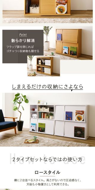 ディスプレイラック 収納ラック 〔2個セット ダークブラウン〕 幅約92cm フラップ扉付き 可動式棚板付き 本棚 ブックラック 収納家具 リビング家具 収納棚 ディスプレイ棚 ブックシェルフ お店 店舗 什器代引NG