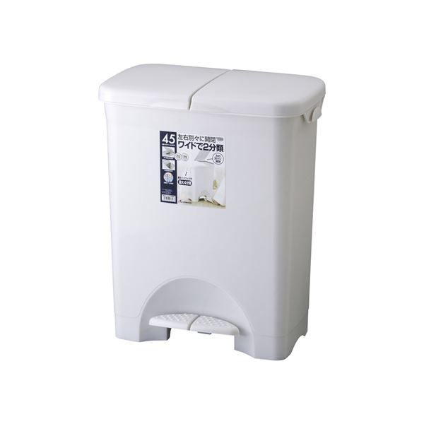 2分別 ペタルペール/ゴミ箱 45PW グレー ワイド フタ付き 本体：PP ダストボックス 『HOME＆HOME』代引NG