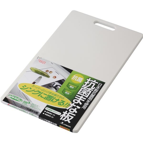 3%OFFクーポン有   抗菌まな板/キッチン用品  ホワイト 塩素漂白可 『HOME＆HOME』