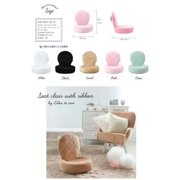 スーパSALE10倍＆4時間限定10％OFF Liloudecoco リルデココ 座椅子（リボン付）キャメル 姫系 キルティング クッション 一人暮らし 折りたたみ可能 椅子 小さい