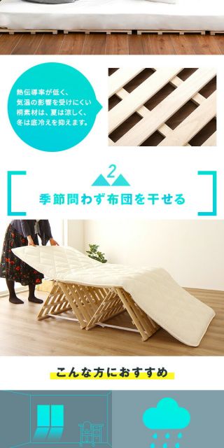 ふとん対応 4つ折り 桐すのこベッド フレームのみ シングルサイズ 耐荷重180kg コンパクト 軽量 折り畳み式 低ホルムアルデヒド 滑り止め付き 調湿代引NG