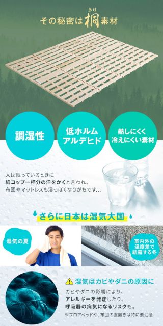 ふとん対応 4つ折り 桐すのこベッド フレームのみ シングルサイズ 耐荷重180kg コンパクト 軽量 折り畳み式 低ホルムアルデヒド 滑り止め付き 調湿代引NG
