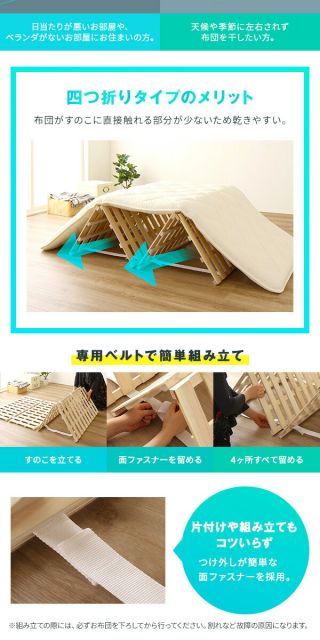 ふとん対応 4つ折り 桐すのこベッド フレームのみ セミダブルサイズ 耐荷重180kg コンパクト 軽量 折り畳み式 低ホルムアルデヒド 滑り止め付き 調湿代引NG
