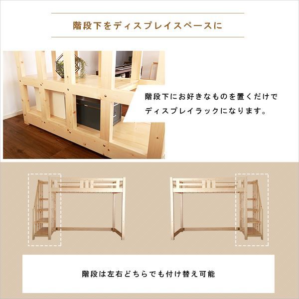 ロフトベッド シングル ベッドフレームのみ ホワイトウォッシュ 木製 すのこ 階段付き 収納スペース付き 通気性 ロフトベット シングルベッド代引NG