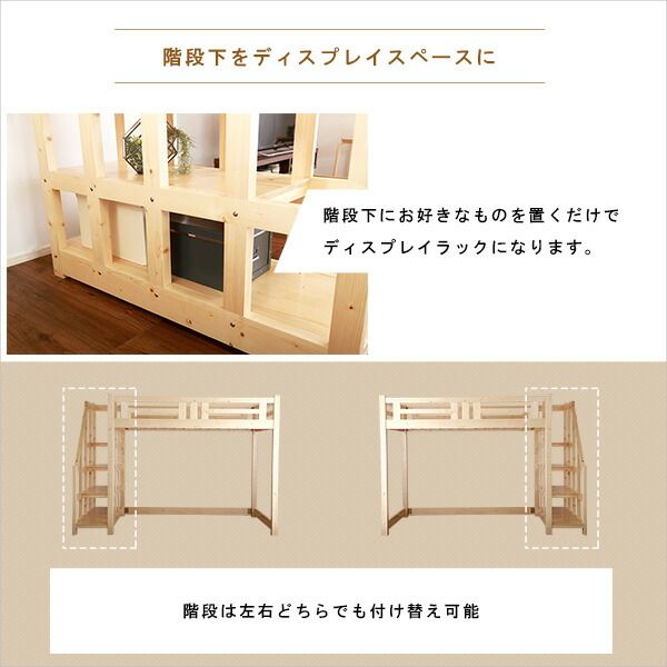 ロフトベッド シングル ベッドフレームのみ ダークブラウン 木製 すのこ 階段付き 収納スペース付き 通気性 ロフトベット シングルベッド代引NG
