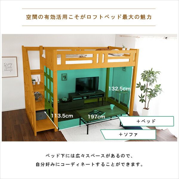ロフトベッド セミダブル ベッドフレームのみ ダークブラウン 木製 すのこ 階段付き 収納スペース付き 通気性 ロフトベット セミダブルベッド代引NG