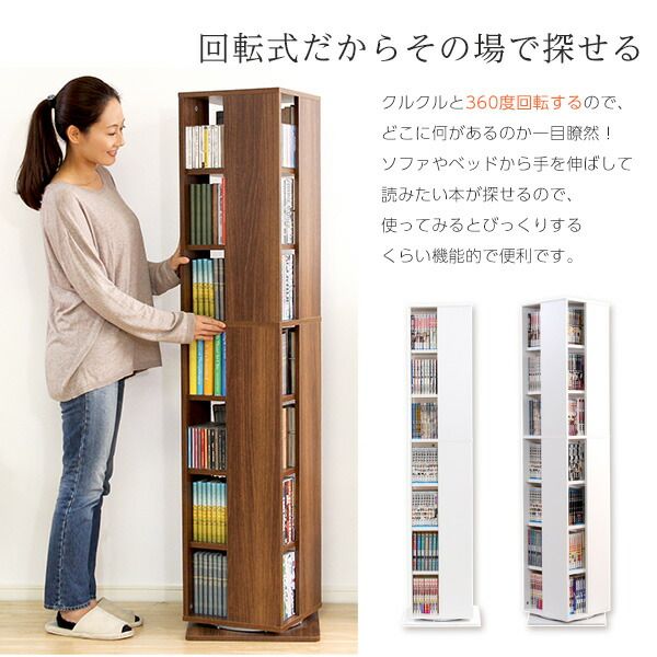 回転式 ブックシェルフ/本棚 7段 ナチュラル 幅39cm 大容量 コンパクト 省スペース 〔リビング〕代引NG
