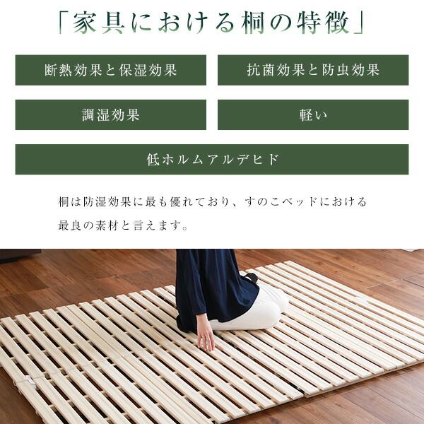 桐製 すのこベッド ダブル フレームのみ 幅約140cm 木製 折りたたみ式 軽量 抗菌 防臭 調湿効果代引不可
