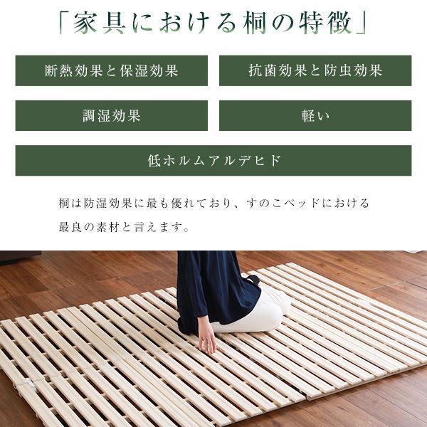桐製 すのこベッド ダブル フレームのみ 幅約140cm 木製 折りたたみ式 軽量 抗菌 防臭 調湿効果代引不可