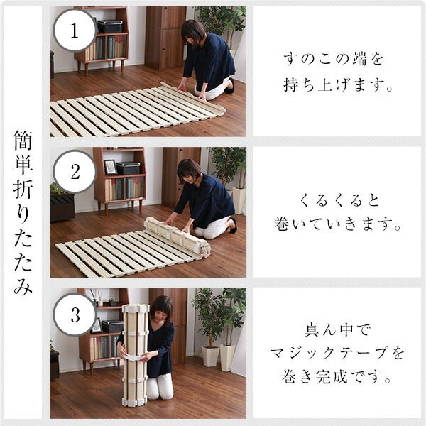 ロール式 すのこベッド セミダブル フレームのみ 幅120cm 桐仕様 折りたたみ 防虫 抗菌 調湿 断熱 保湿代引NG