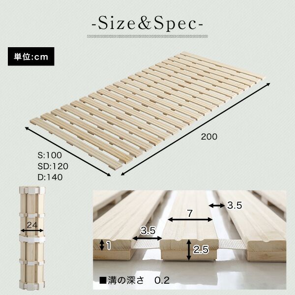 ロール式 すのこベッド セミダブル フレームのみ 幅120cm 桐仕様 折りたたみ 防虫 抗菌 調湿 断熱 保湿代引NG