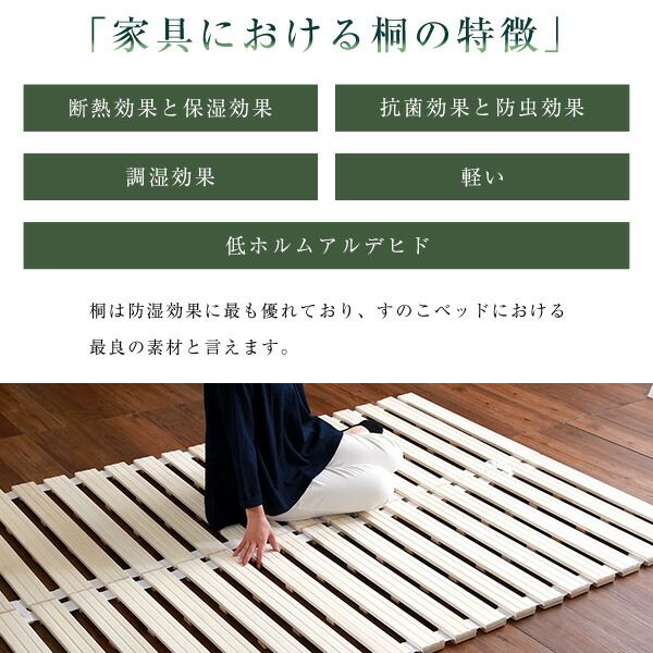 ロール式 すのこベッド セミダブル フレームのみ 幅120cm 桐仕様 折りたたみ 防虫 抗菌 調湿 断熱 保湿代引NG