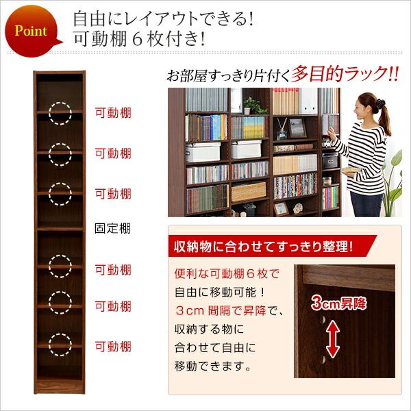 多目的 収納ラック 本棚 幅30cm ダークブラウン スリム 可動式棚板付き CD DVDラック対応 ブックシェルフ 書棚 マガジンラック 収納棚 収納家具 リビング収納 リビング家具 書斎家具代引NG