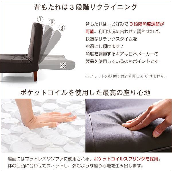 ハイバック ソファー ローソファー 1人掛け ブラウン 幅約65cm 合成皮革 合皮 脚付 3段階 リクライニング ポケットコイル 日本製 国産 フロアソファー リクライニングソファー 1人掛けソファー 代引NG