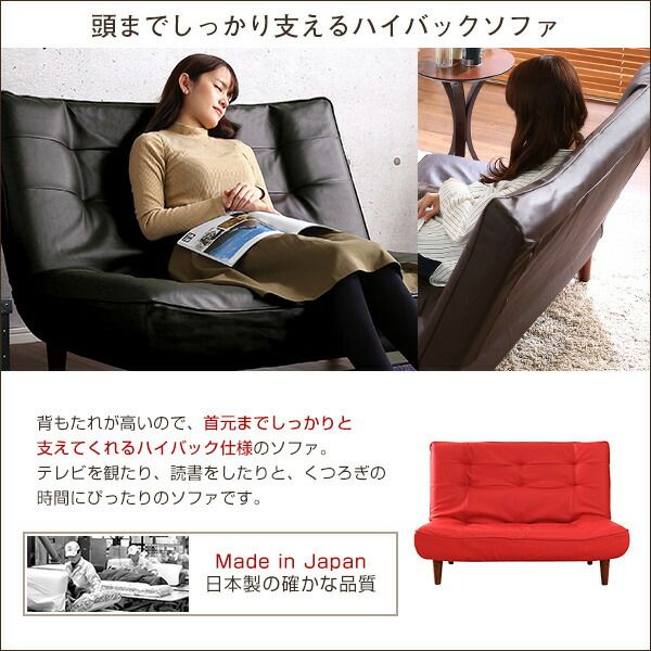 ハイバック ソファー ローソファー 2人掛け ブラック 幅約65cm 合成皮革 合皮 脚付 3段階 リクライニング ポケットコイル 日本製 国産 フロアソファー リクライニングソファー 2人掛けソファー 代引NG