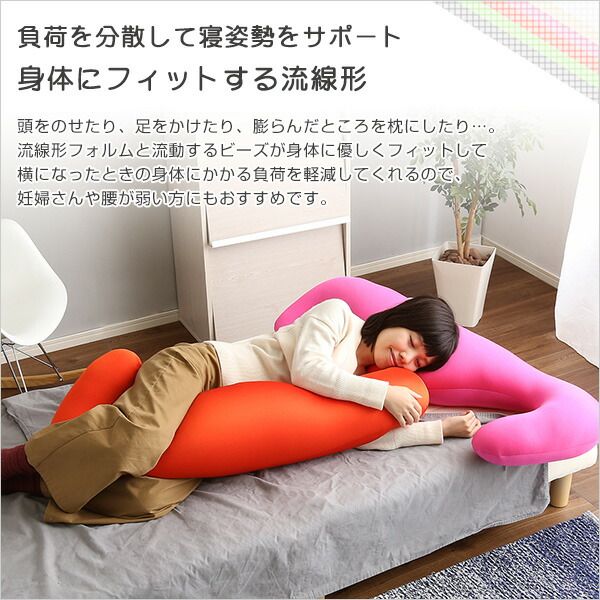 ビーズクッション 抱き枕 〔ロングタイプ ホワイト〕 長さ約140cm 流線形 日本製 国産 抱きまくら ロング ピロー 枕 まくら ビーズクション クッション代引NG