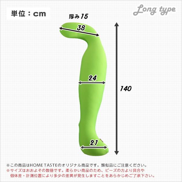 ビーズクッション 抱き枕 〔ロングタイプ 本体:レッド カバー：ホワイト〕 長さ約140cm 洗えるカバー付き 流線形 日本製 国産 抱きまくら ロング ピロー 枕 まくら ビーズクション クッション代引NG
