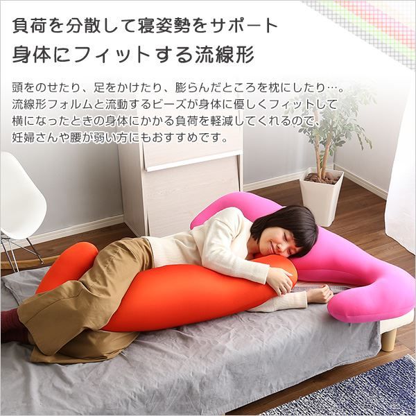 ビーズクッション 抱き枕 〔ショートタイプ 本体:ゴールド カバー：ホワイト〕 長さ約125cm 洗えるカバー付き 流線形 日本製 国産 抱きまくら ロング ピロー 枕 まくら ビーズクション クッション代引NG
